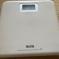 タニタの体重計差し上げます