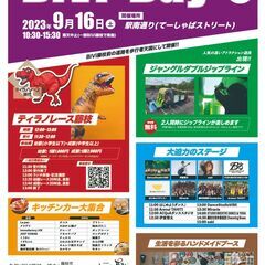 【静岡】藤枝市ハンドメイドブース大募集