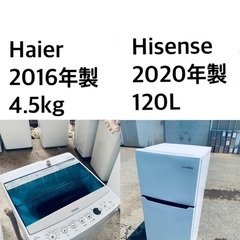 ★送料・設置無料★⭐️  高年式✨⭐️家電セット 冷蔵庫・洗濯機...