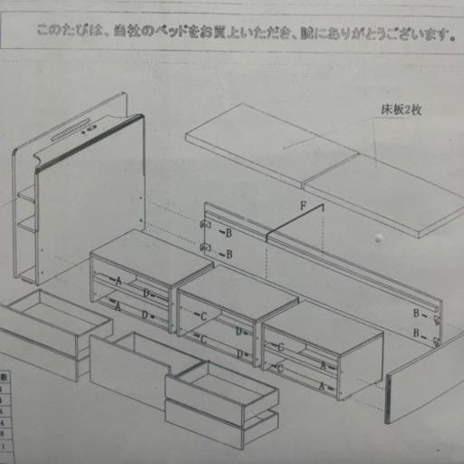 【募集停止中】シングルベッド　収納付き