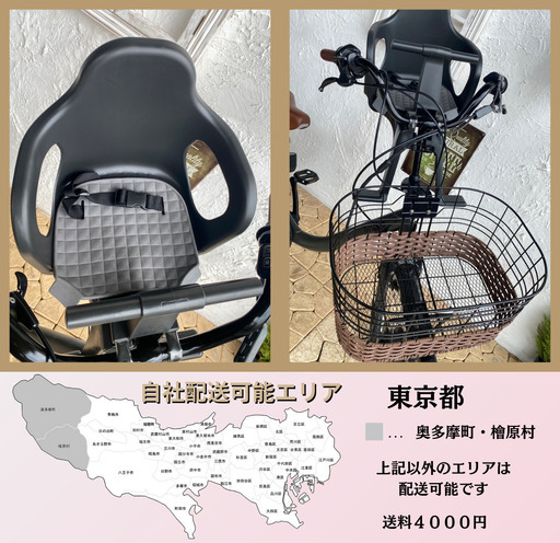 電動自転車 子供乗せ HP ブリヂストン bikke ビッケ 回生充電