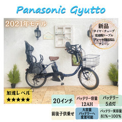 電動自転車 子供乗せ IL パナソニック　ギュット　Gyutto...