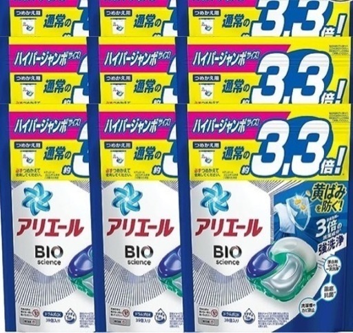 【新品未開封】アリエール ジェルボール4D 洗濯洗剤 詰め替え 39個x9袋