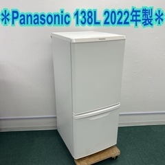 ＊Panasonic 2ドア冷凍冷蔵庫 2022年製＊