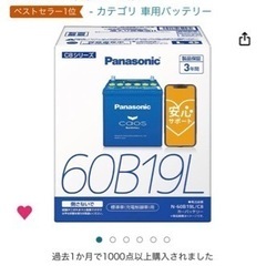 Panasonic バッテリー 60B19L
