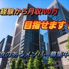 ビ〇クモ〇ター元従業員積極採用します