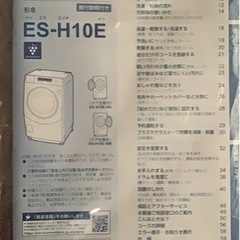 希望額提示頂けますと幸いです シャープ ドラム式電気洗濯乾燥機 2020