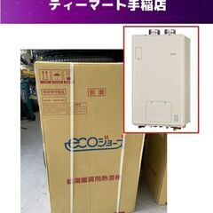 新品 リンナイ エコジョーズ ガス給湯暖房用熱源機 RUFH-E...