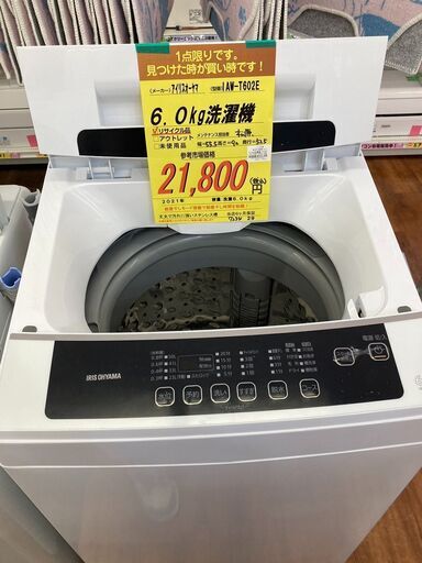 ｱｲﾘｽｵ-ﾔﾏ　6.0kg洗濯機　HG-887