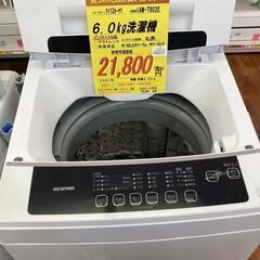 ｱｲﾘｽｵ-ﾔﾏ　6.0kg洗濯機　HG-887 ｱｲﾘｽｵ-ﾔﾏ 6.0kg洗濯機 HG-887