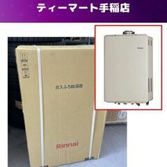 新品 リンナイ ガスふろ給湯器 RUF-V1615SAFFD(D...