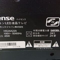 テレビ Hisense 24型 HS24A220