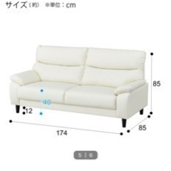 ニトリ3人用ソファ（使用歴約4ヶ月）