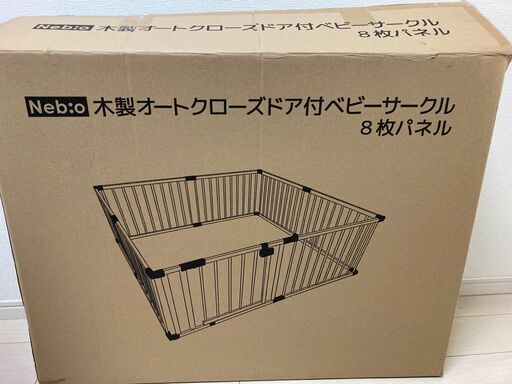 木製オートクローズドア付ベビーサークル 8枚パネル ネビオ（Nebio
