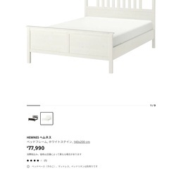 IKEA ダブルベッド+すのこ付き