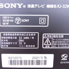 ソニー 32型 液晶テレビ 2021年製 KJ-32W500E SONY TV 32インチ BRAVIA 西岡店