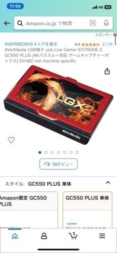 その他 GC550 PLUS