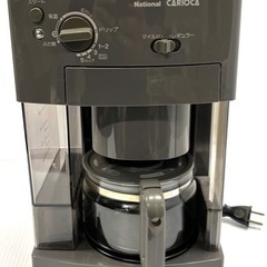 National CARIOCA 自動コーヒーメーカー NC-A23