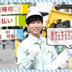 8/18～【新橋】夜勤解体工募集中☆日当16,500円+交通費全...