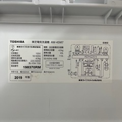 配達可【洗濯機】【東芝】4.5ｋ　2019年製★６ヶ月保障付  クリーニング済【管理番号11708】