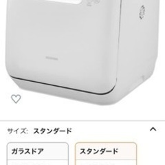 アイリスオーヤマ　工事不要　食洗機