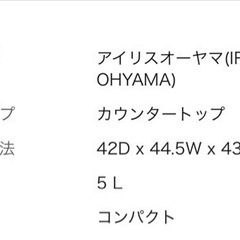アイリスオーヤマ　工事不要　食洗機