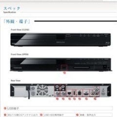 決まりました　ブルーレイレコーダー　DVDレコーダー　東芝　REGZA