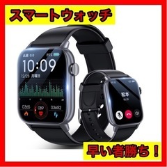 ❤️スマートウォッチ❤️通話機能付き 1.72インチ腕時計 Bl...