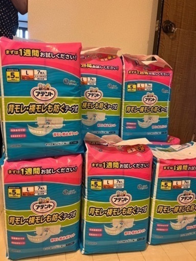 アテントLサイズ　大人オムツ