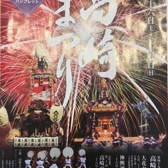🏮8月26日(土)or 27日(日)高崎祭り🏮