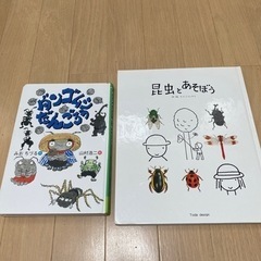 【ネット決済・配送可】5歳〜小学生むき　2冊セット
