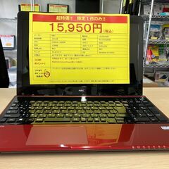 【新品SSD交換済！Win10搭載ノートPC（NEC）】