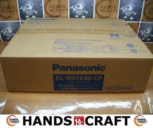 パナソニック DL-RRTK40-CP ウォシュレット 未使用 【ハンズクラフト宜野湾店】