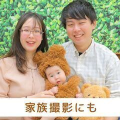 《9/6開催》【完全無料】プロが撮影！お子さま撮影会&FP相談会 くま🐻 in 岡崎市   − 愛知県