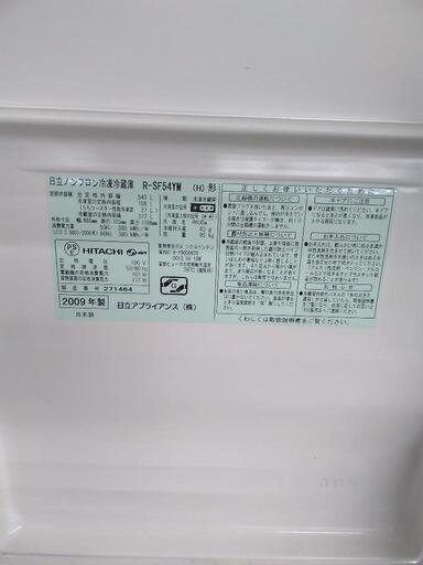 　HITACHI　日立　冷蔵庫　R-SF54YM　543L　2009 年製　1464-J