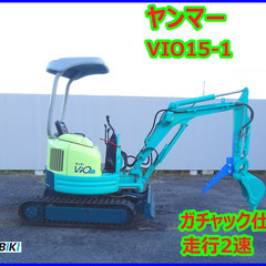 ヤンマー~YANMAR:VIO15-1:中古油圧ショベル◆1.5...