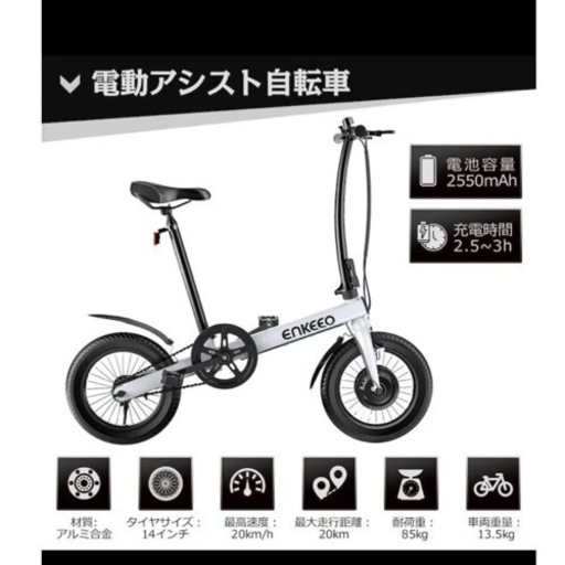 ジャンク品 折りたたみ電動アシスト自転車 BORNTORUN GX 折畳 J2 折りたたみ電動アシスト(ジャンク) ジャンク品 折りたたみ電動アシスト