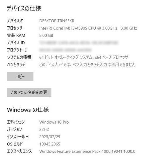 超小型PC HP EliteDesk 800 G1 Win10 64bit メモリー/8GB  HDD/500GB 本体+ACアダプタ  中古　販売は、8/26にて終了します。