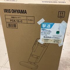 未使用品!! IRIS OHYAMA/アイリスオーヤマ 布団クリ...