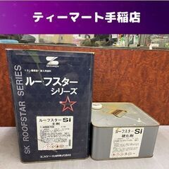 エスケー化研 ルーフスターSi 主剤＋硬化剤 A4950C722...