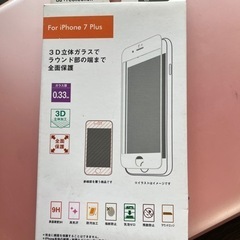 iPhone ７Plus 保護ガラス　１枚
