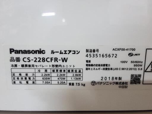 【新生活SALE】Panasonic　6畳用エアコン　Eolia　 2018年製　CS-228CFR 標準取付工事込　リサイクルショップ宮崎屋住吉店　24.2.13ｋ