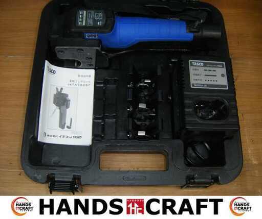 タスコ TA550SF 電動フレアリングツール バッテリー×7.4V×1 充電器 中古品 【ハンズクラフト宜野湾店】