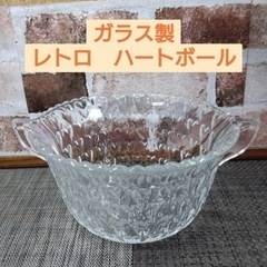 ガラス製　レトロ　ハートボール