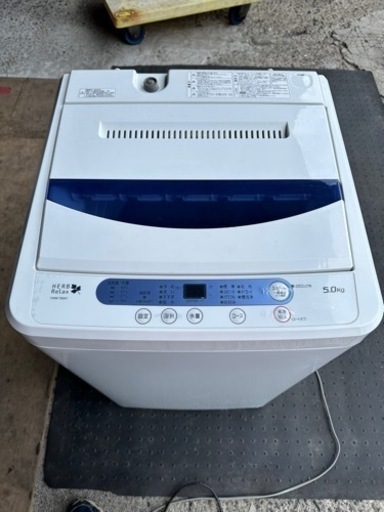 5.0kg 洗濯機を格安で！
