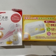 ベビー授乳用品　手動搾乳機　消毒容器　お譲りします