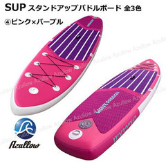 スタンドアップパドルボート