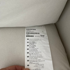値下げしました！IKEA ソファ ハーヴステン Havsten お引き取り優先