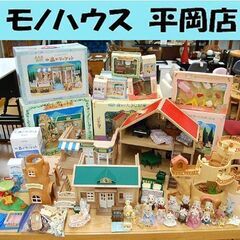 エポック社 シルバニアファミリー 森の大きなお家 森の学校 森の...