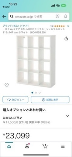 IKEA カラックス 4×3